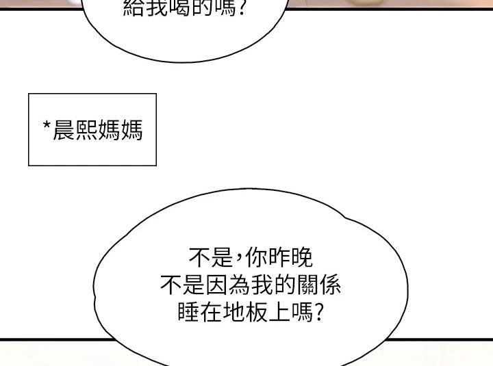 第48章：担心9