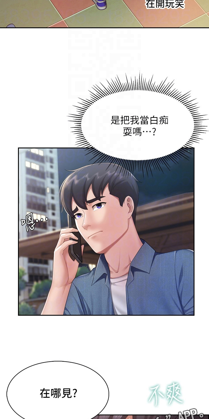 第26章：约见17