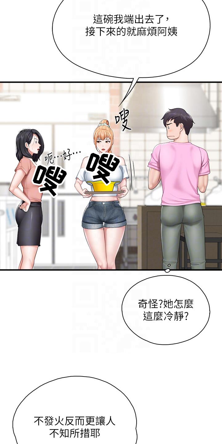 第46章：质问1