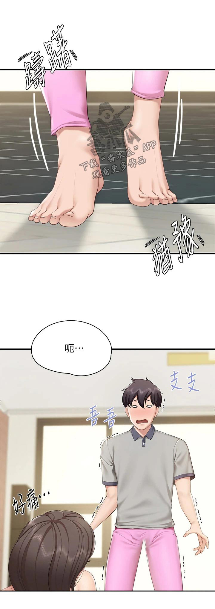 第36章：帮忙看看21