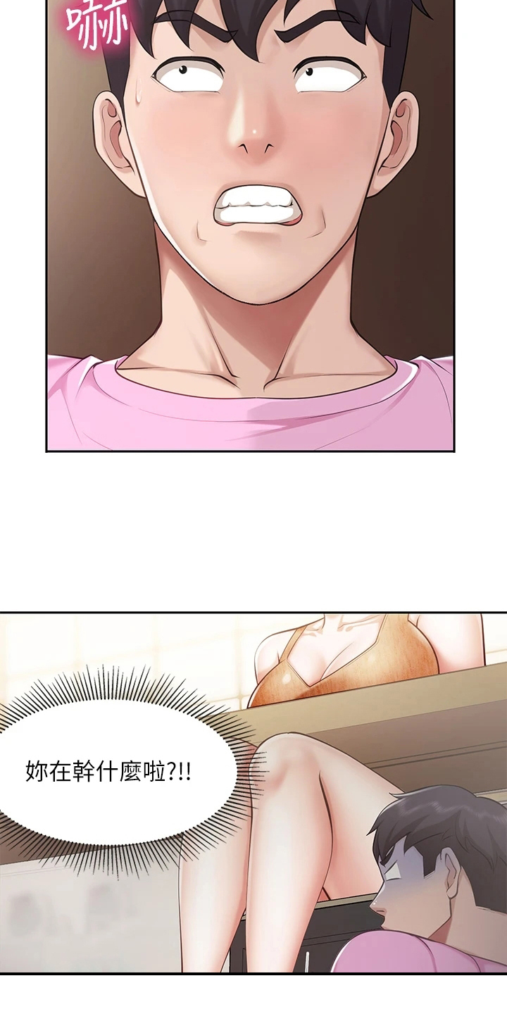 第15章：怀疑7