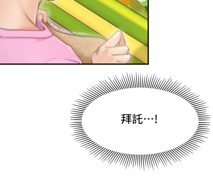 第5章：好意18