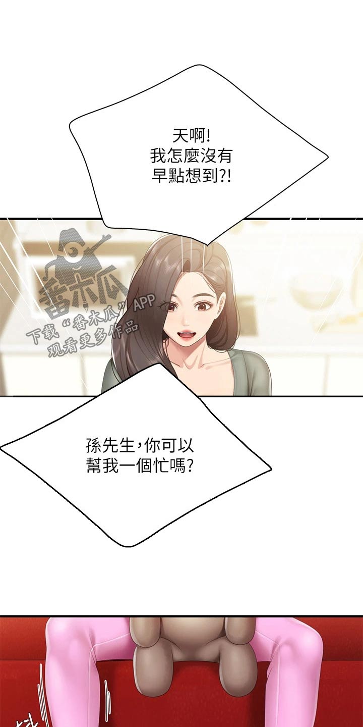 第36章：帮忙看看5