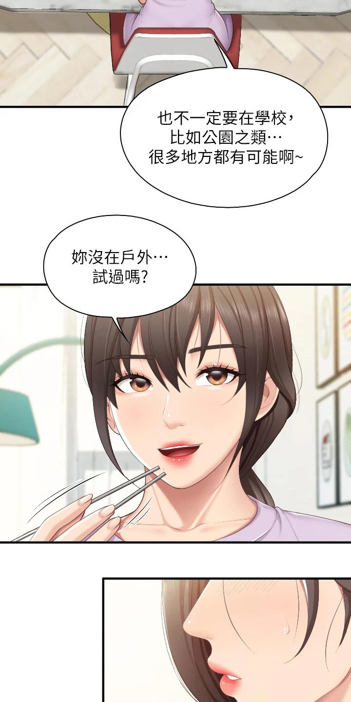 第66章：经验16