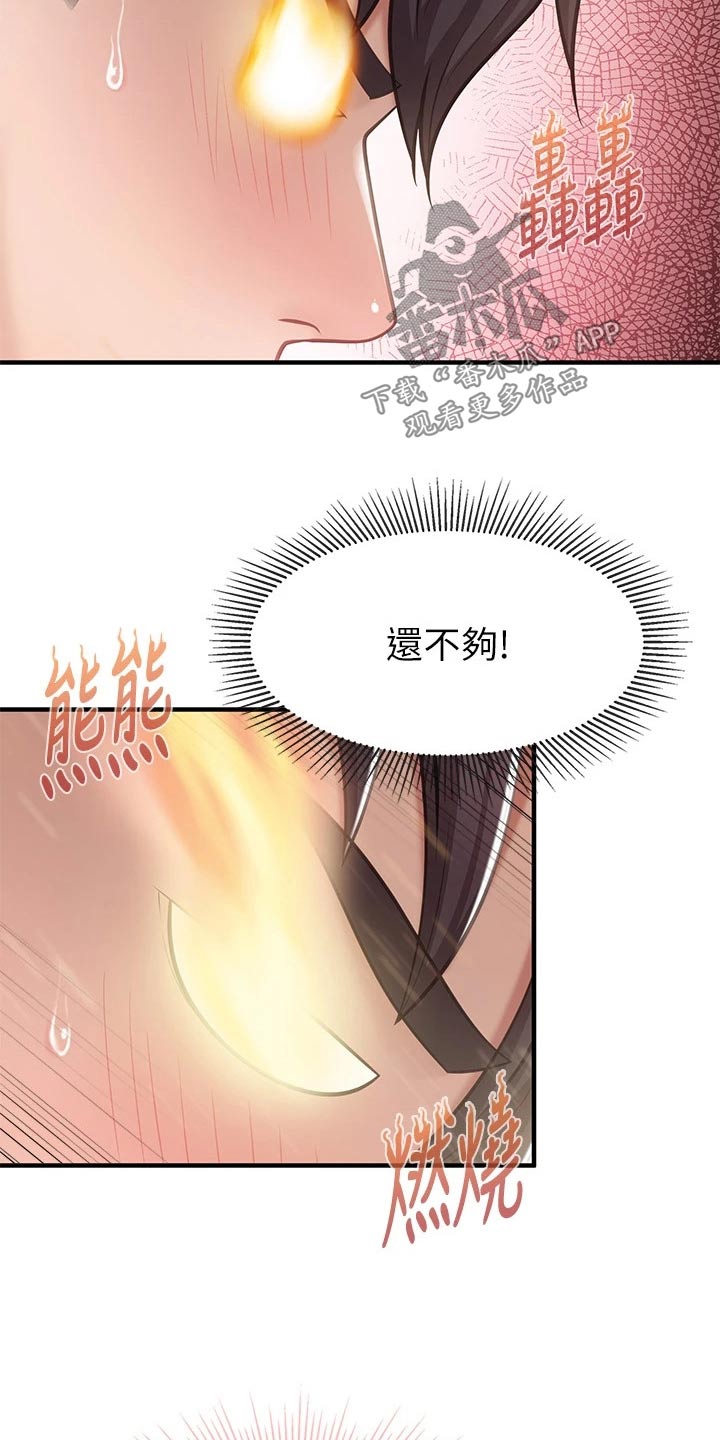 第40章：等一下18