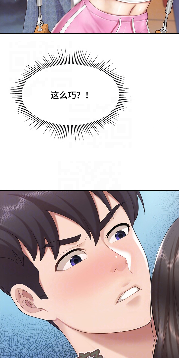第23章：危险17