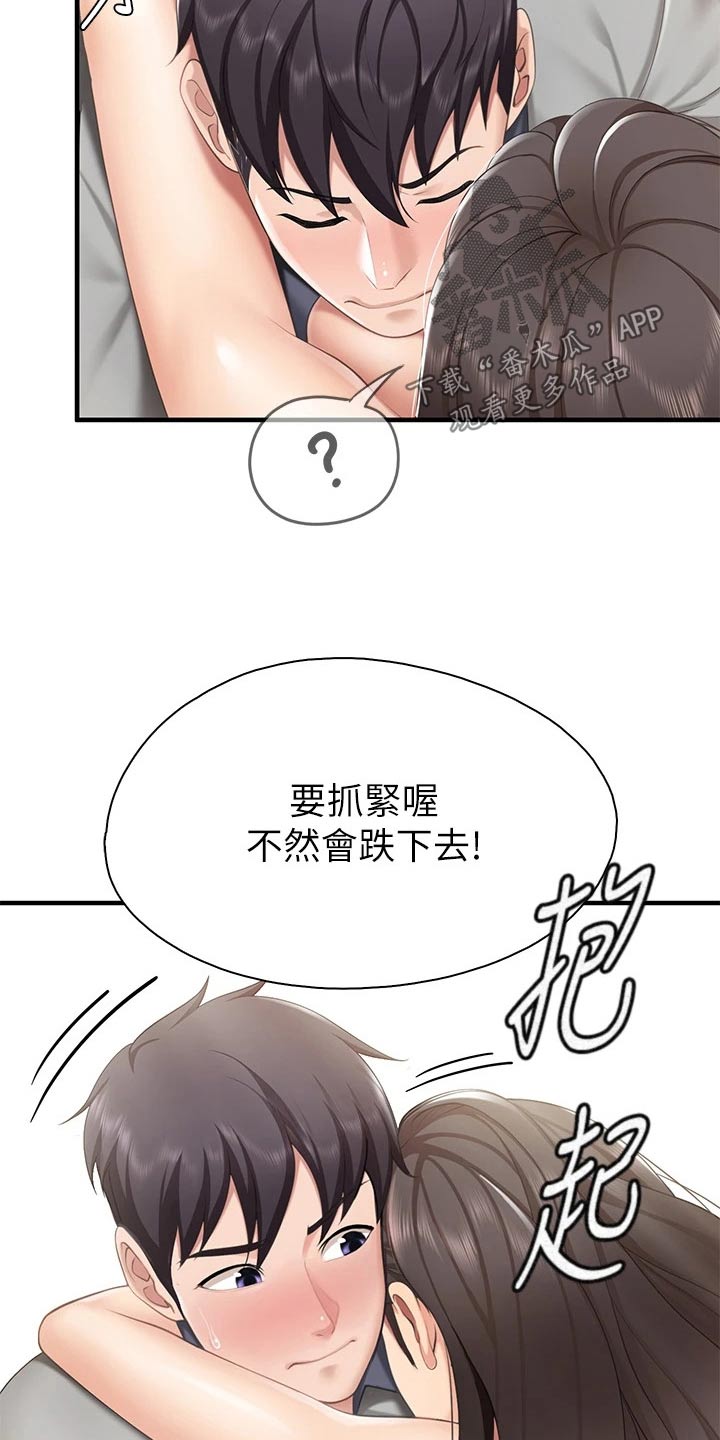 第37章：失礼了10