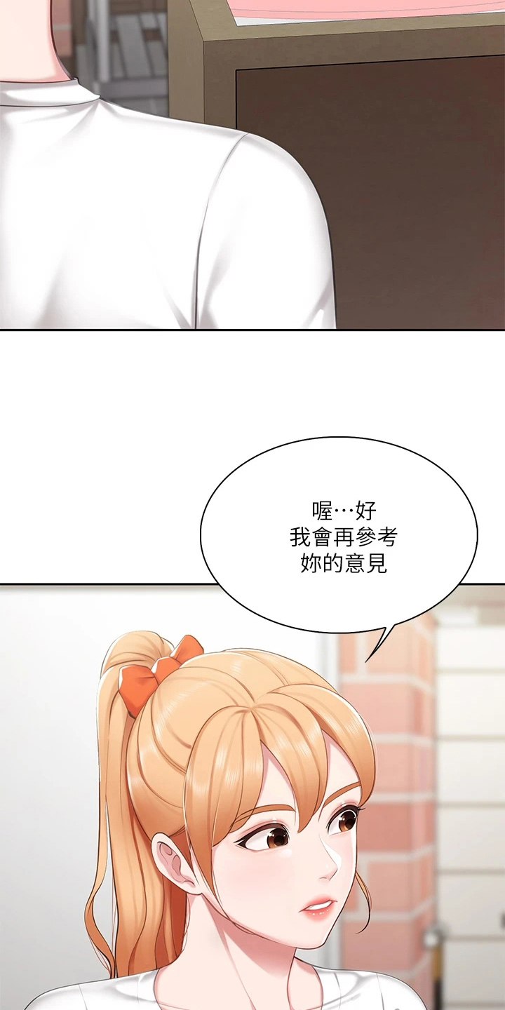 第15章：怀疑12