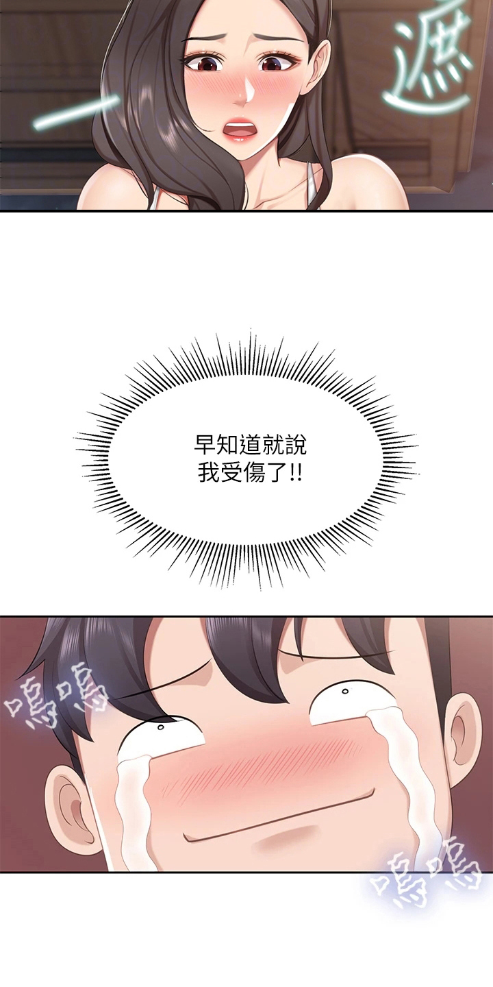 第24章：救下7