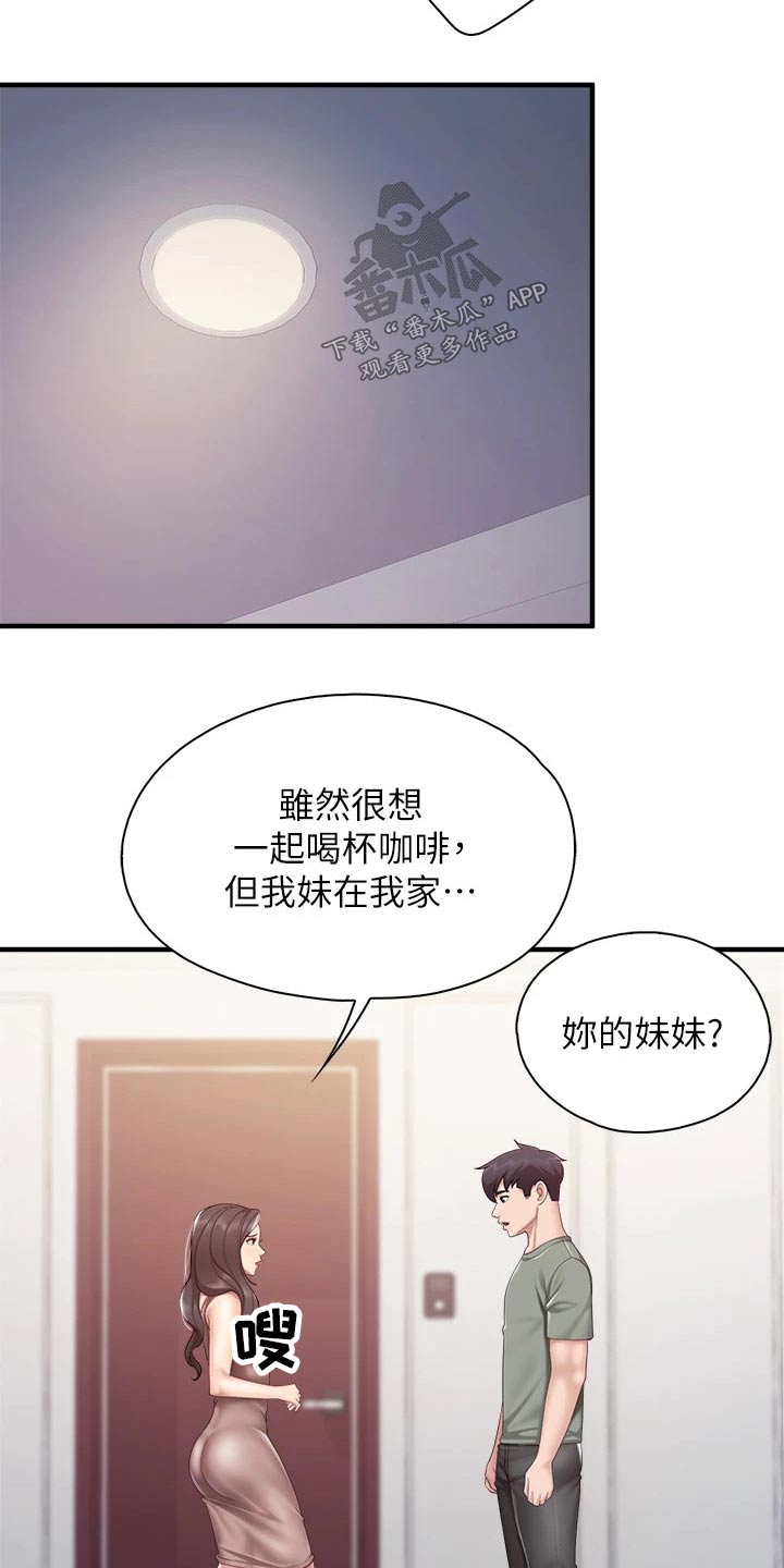 第53章：小声1