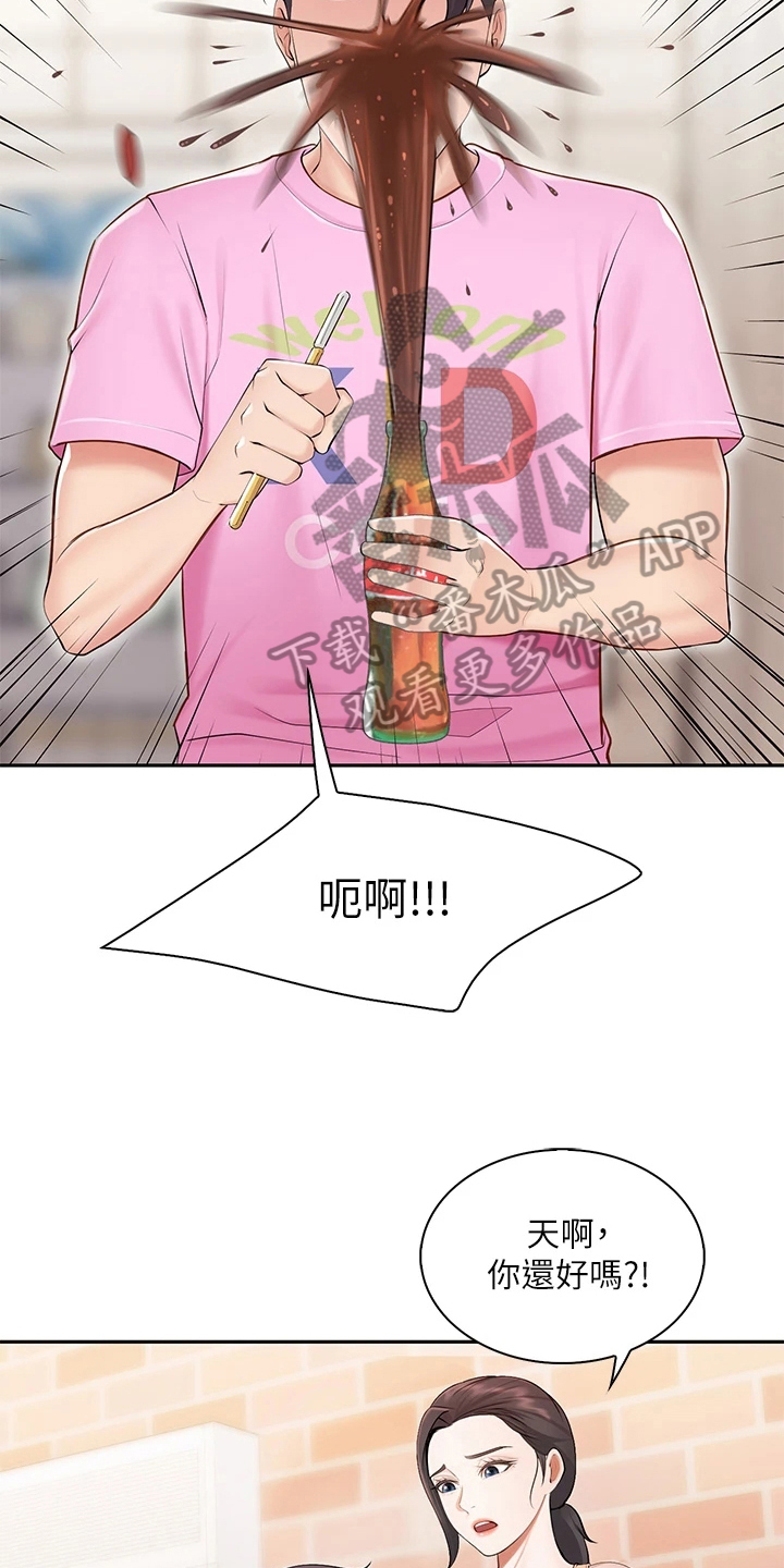 第11章：训斥2