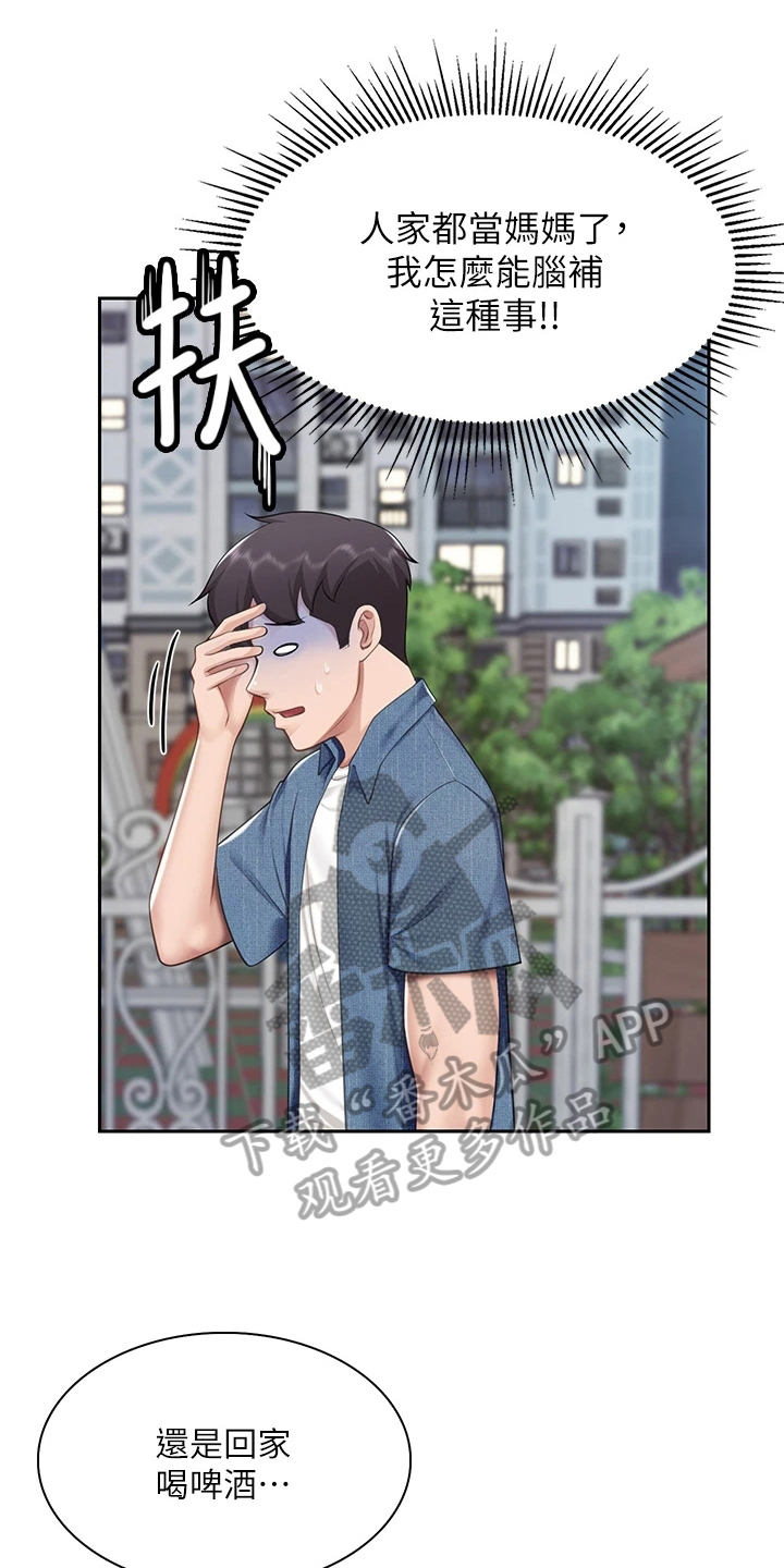 第26章：约见0