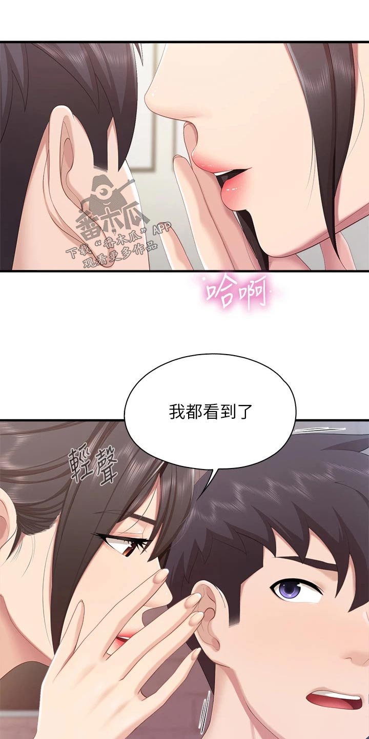 第53章：小声19