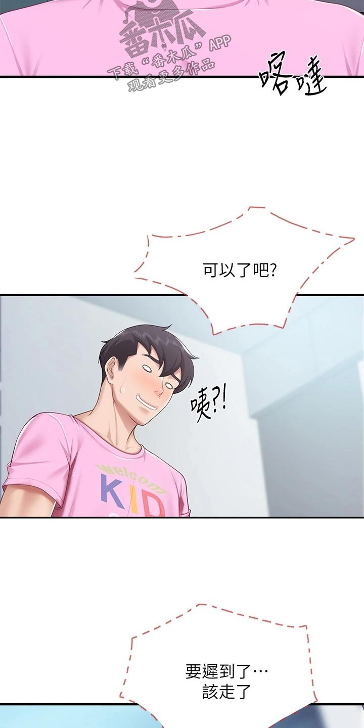 第44章：速战速决18