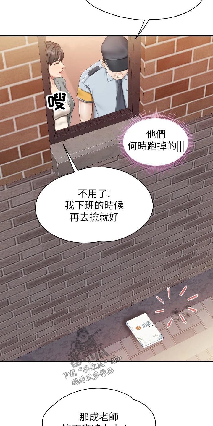 第66章：经验6