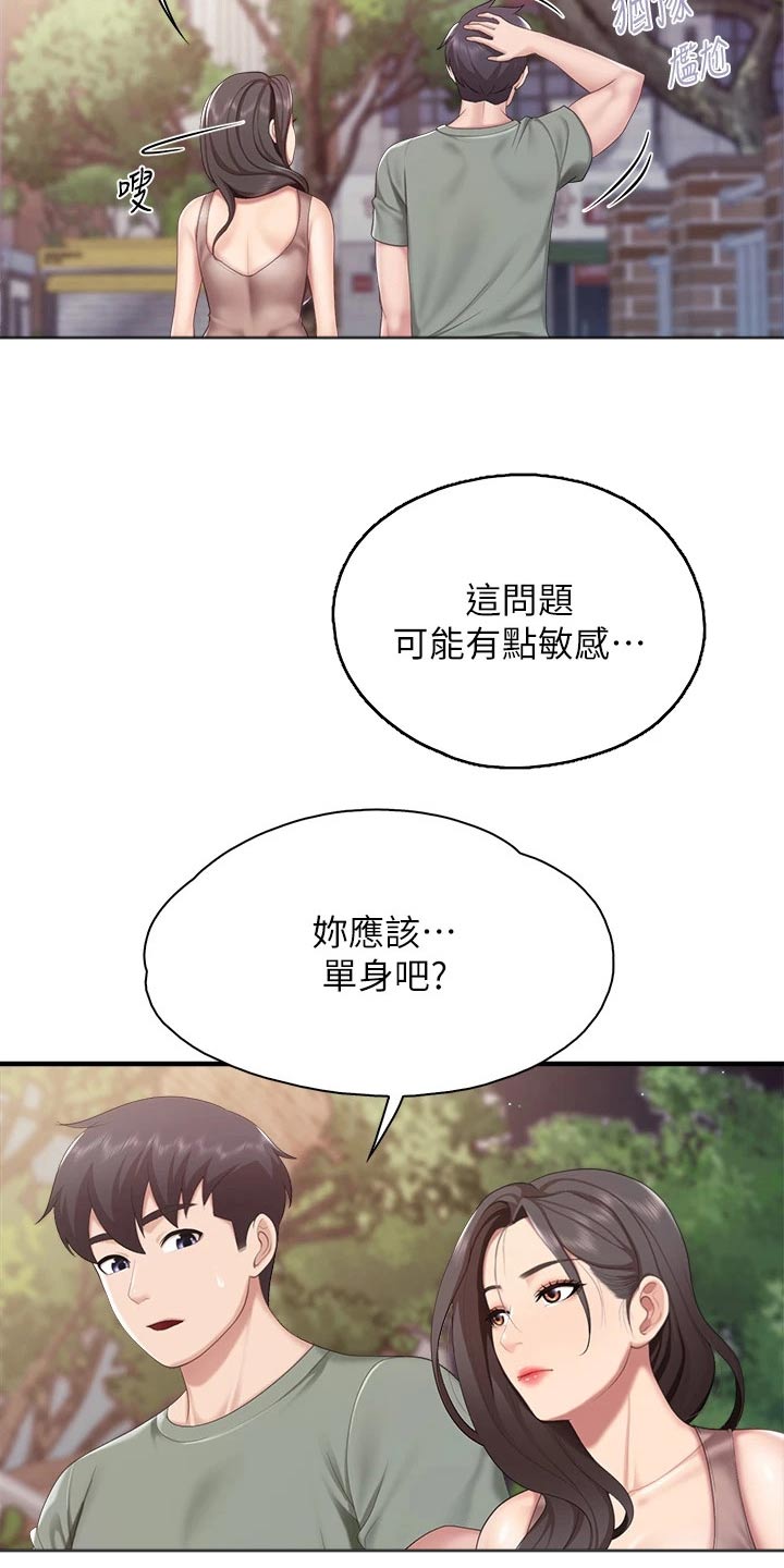 第52章：还好吧16