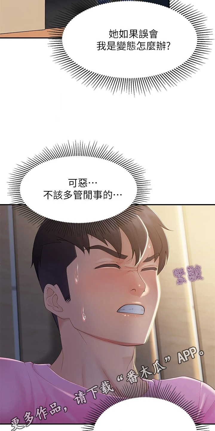 第6章：逃跑15