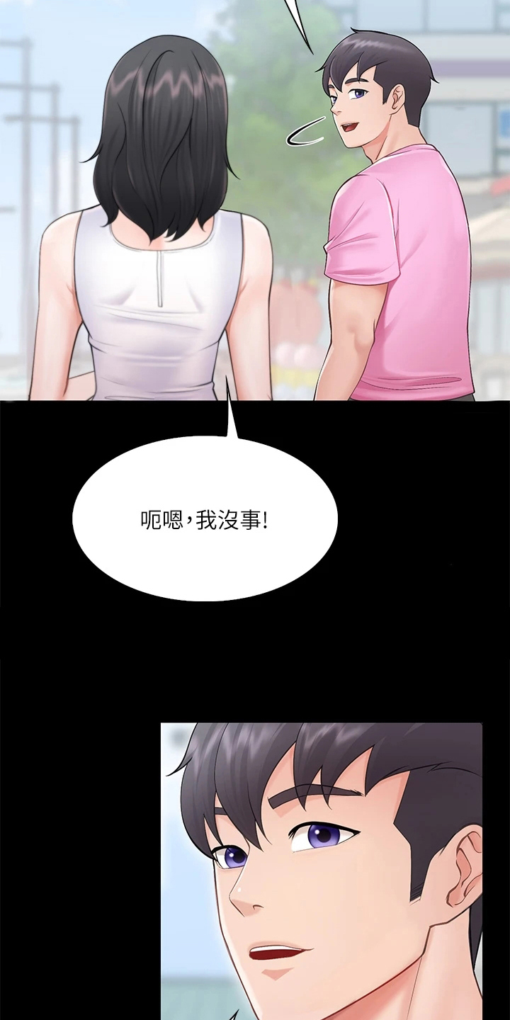 第12章：英雄救美16
