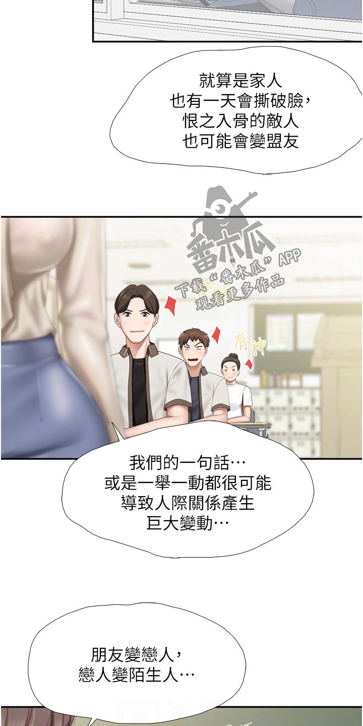 第78章：碰巧1