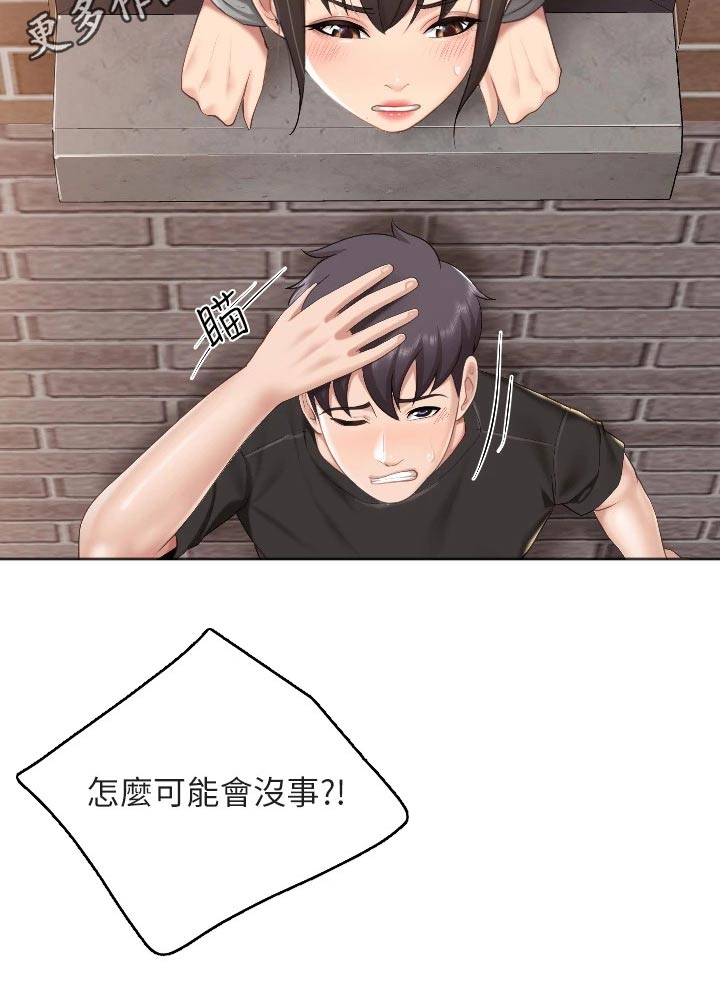 第65章：被发现15