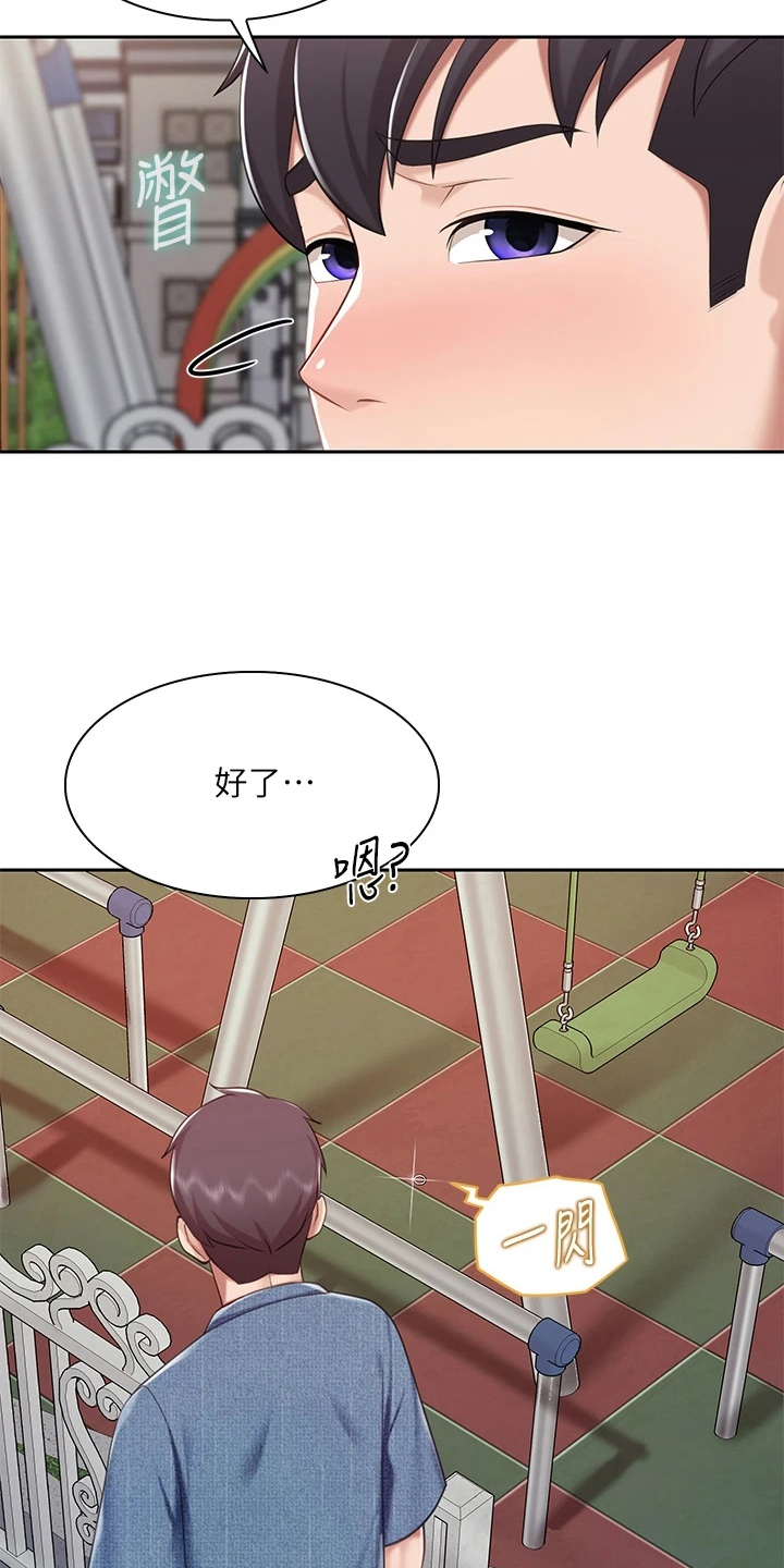 第26章：约见1