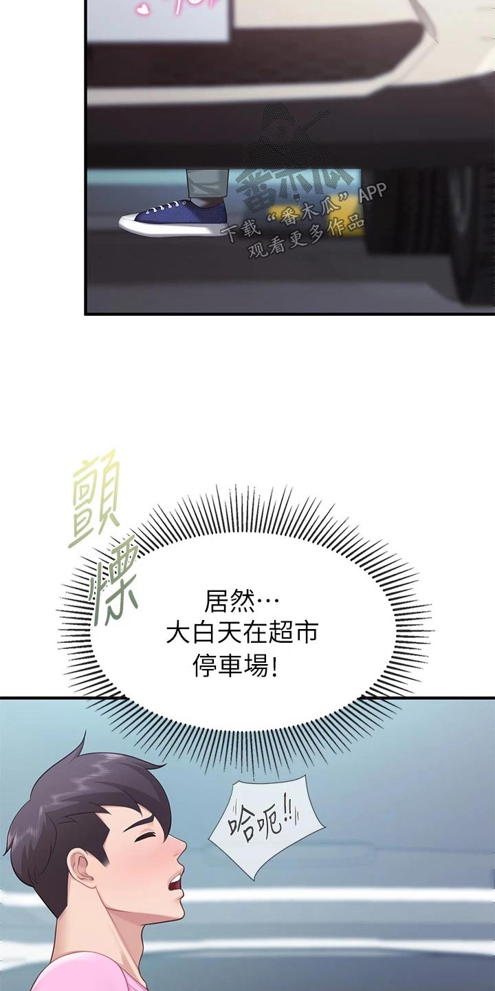 第44章：速战速决13