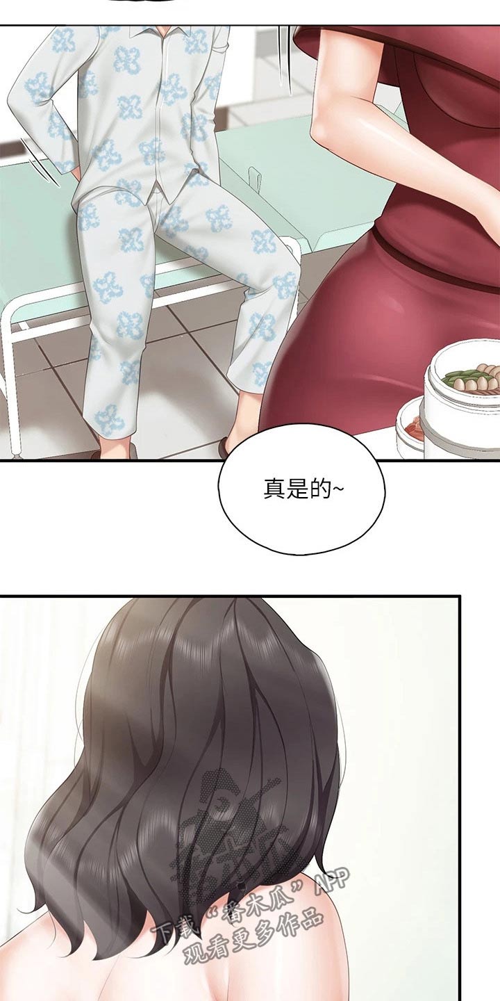 第59章：看望14