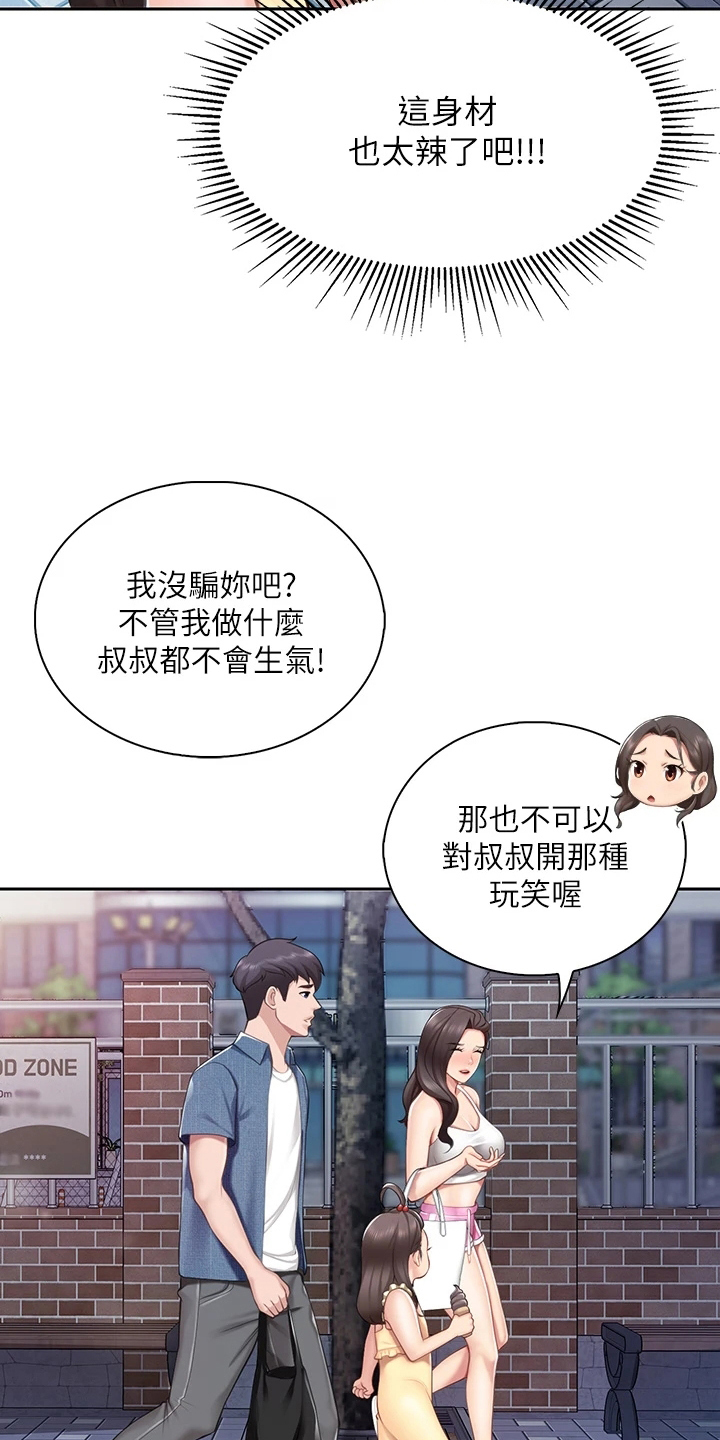 第21章：巧遇16