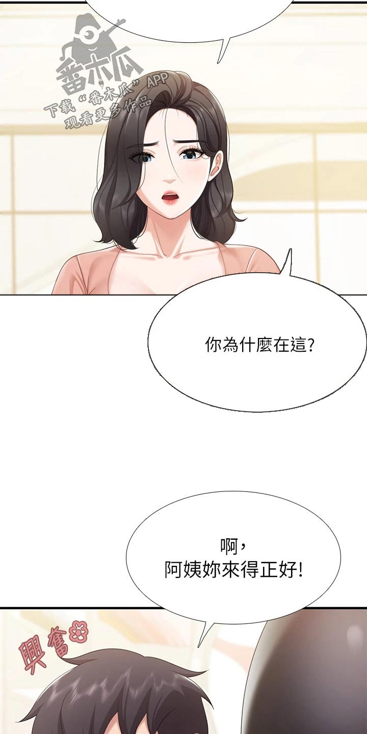 第43章：购买17