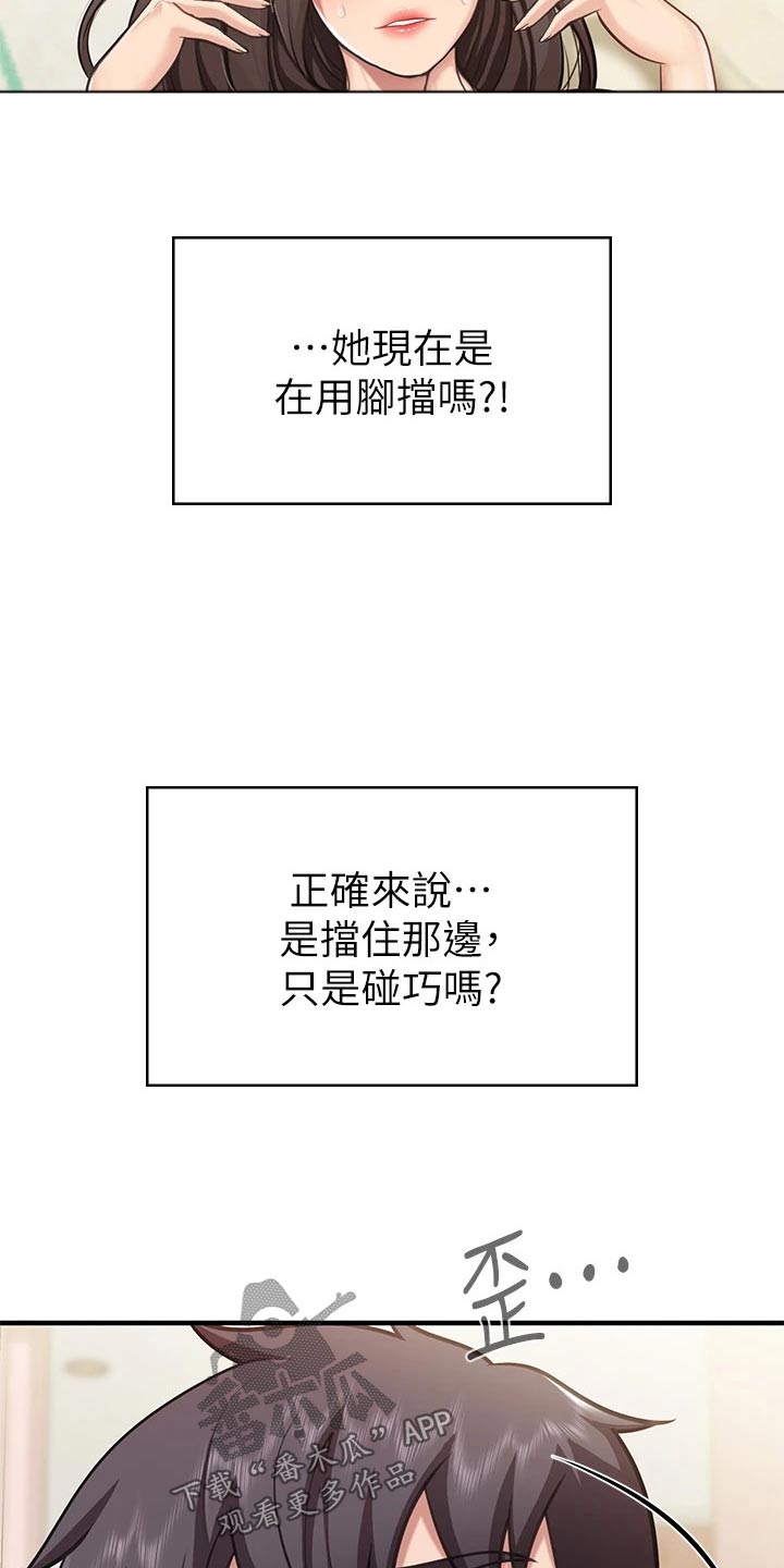 第40章：等一下10