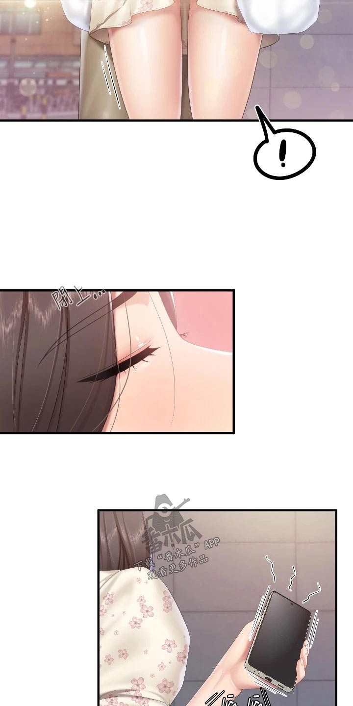 第70章：什么关系8