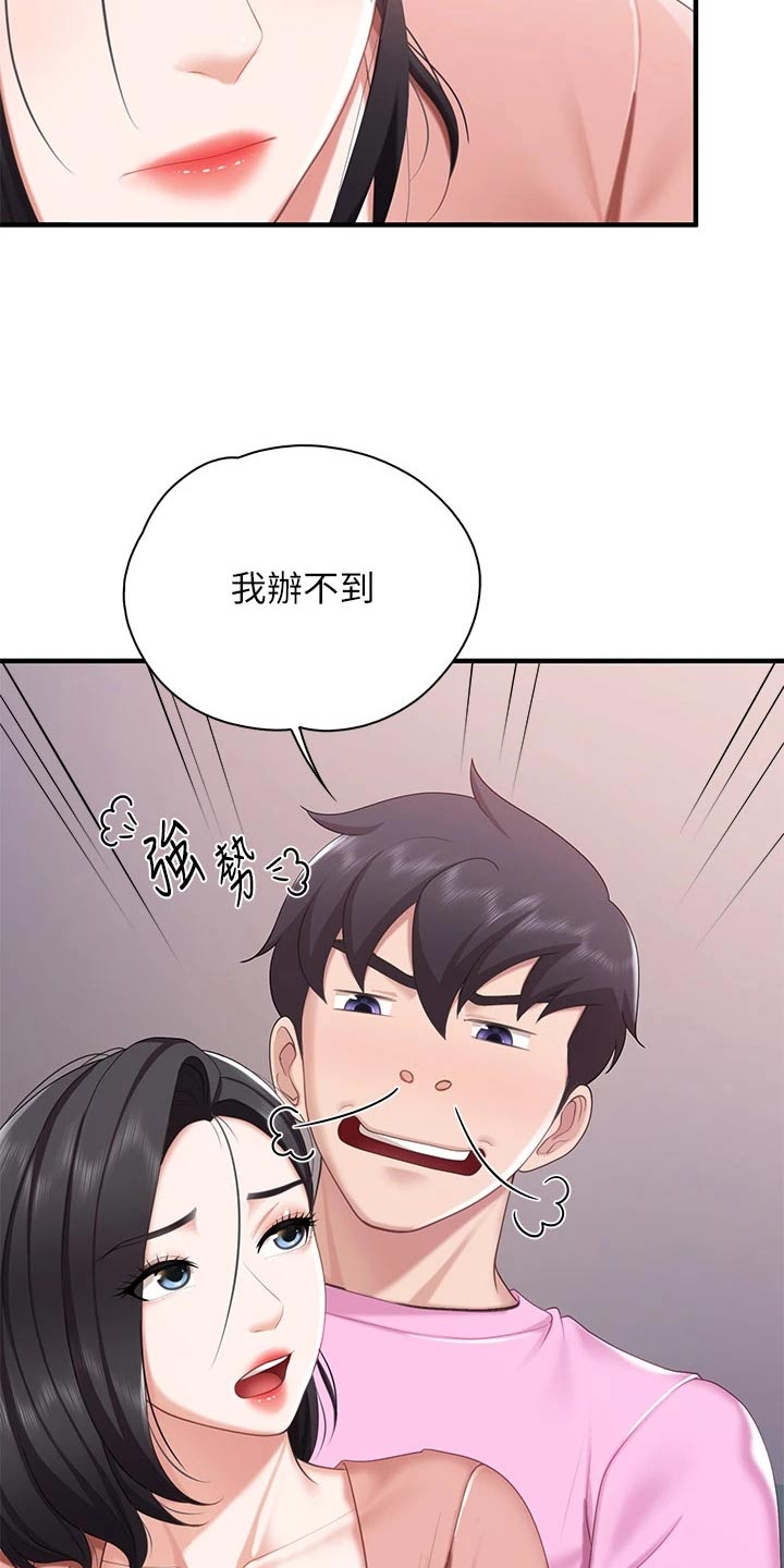 第44章：速战速决23