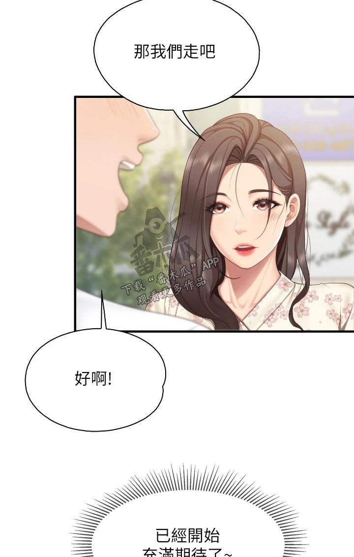 第67章：市场8