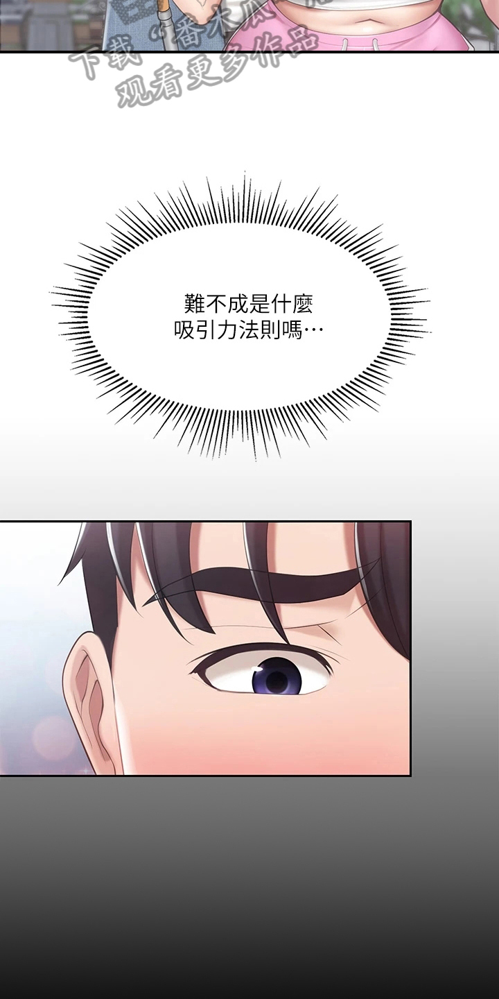 第25章：理由15
