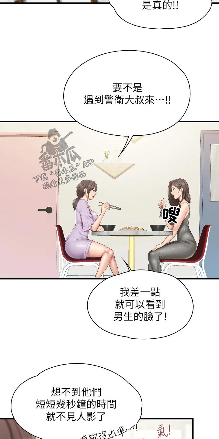 第66章：经验10