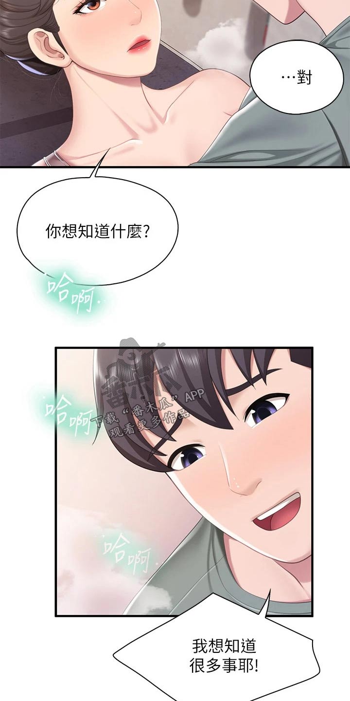 第51章：名字14