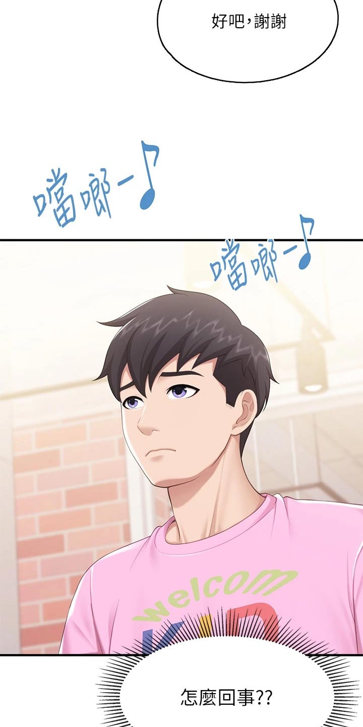 第49章：你在这5