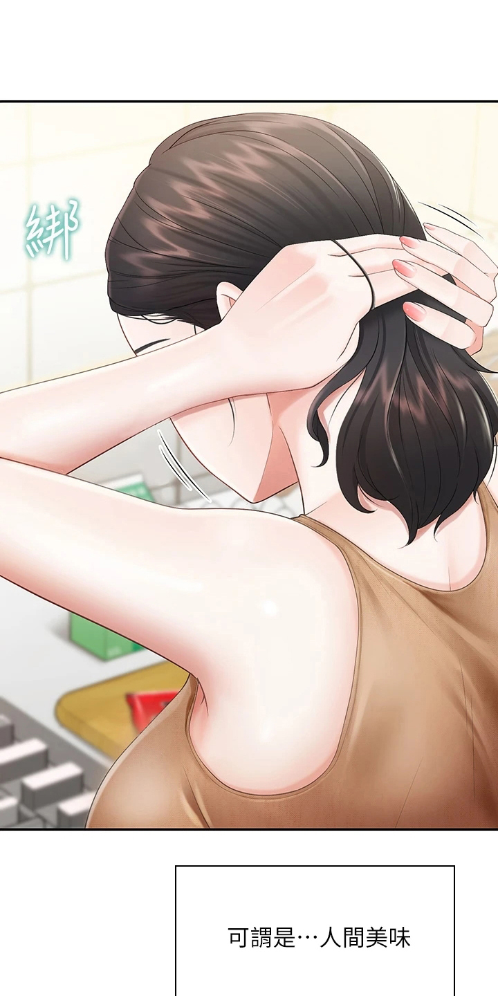 第8章：肚子饿10