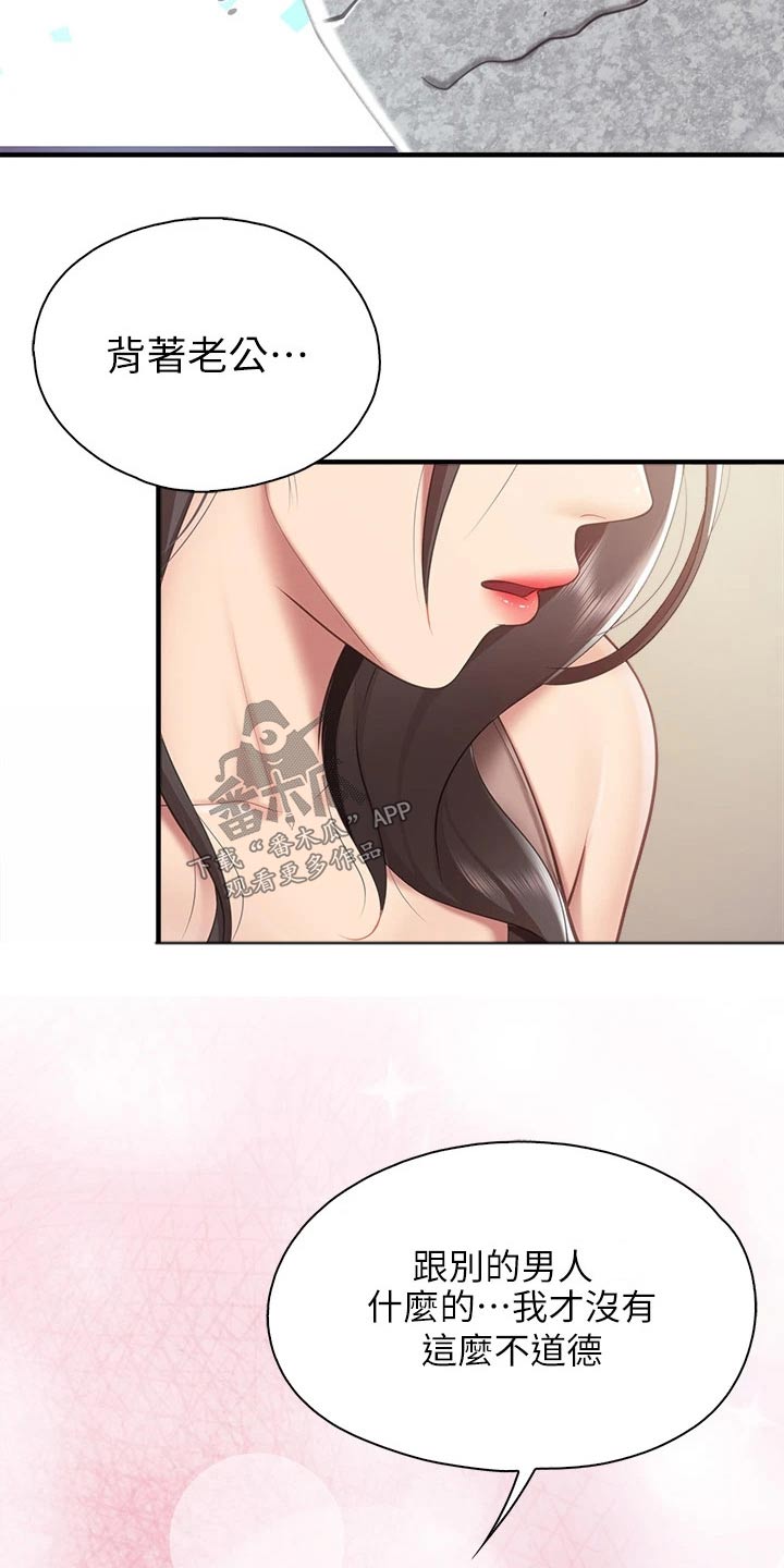 第52章：还好吧19