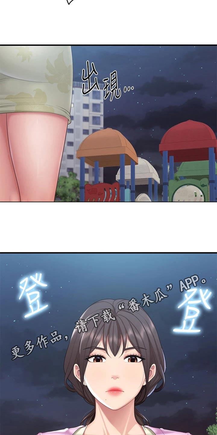 第51章：名字19