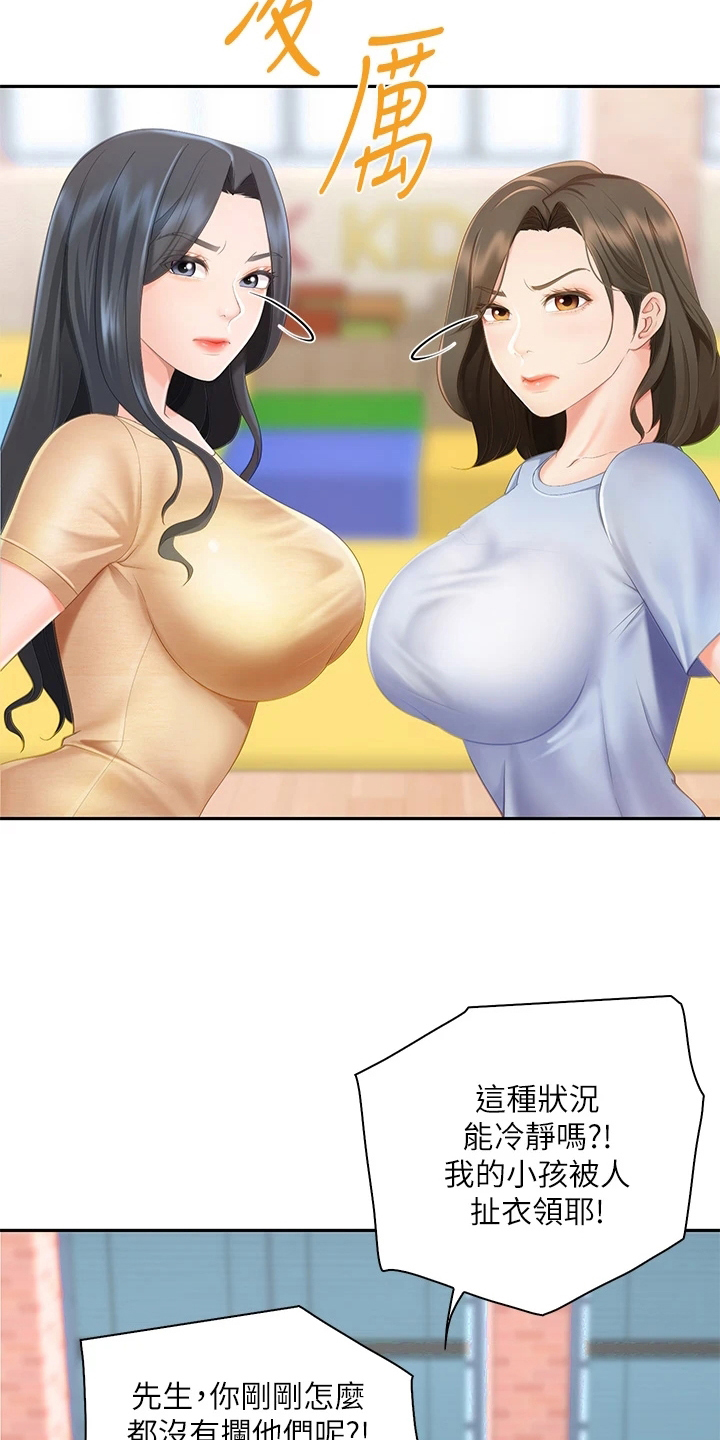 第2章：叫经理8