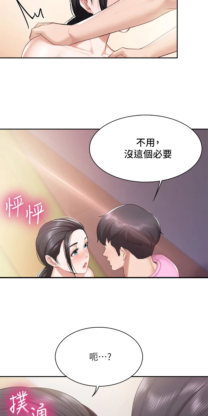 第17章：求之不得10