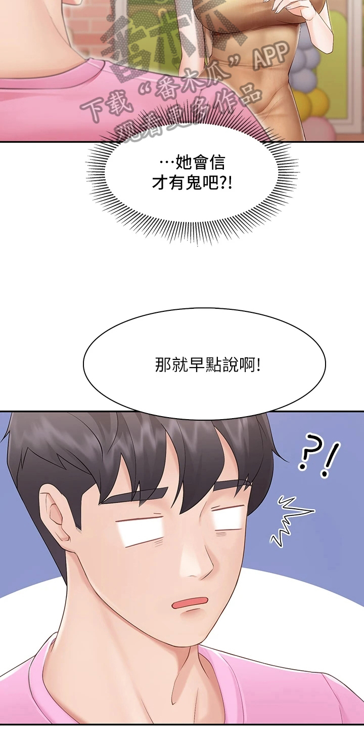 第8章：肚子饿5