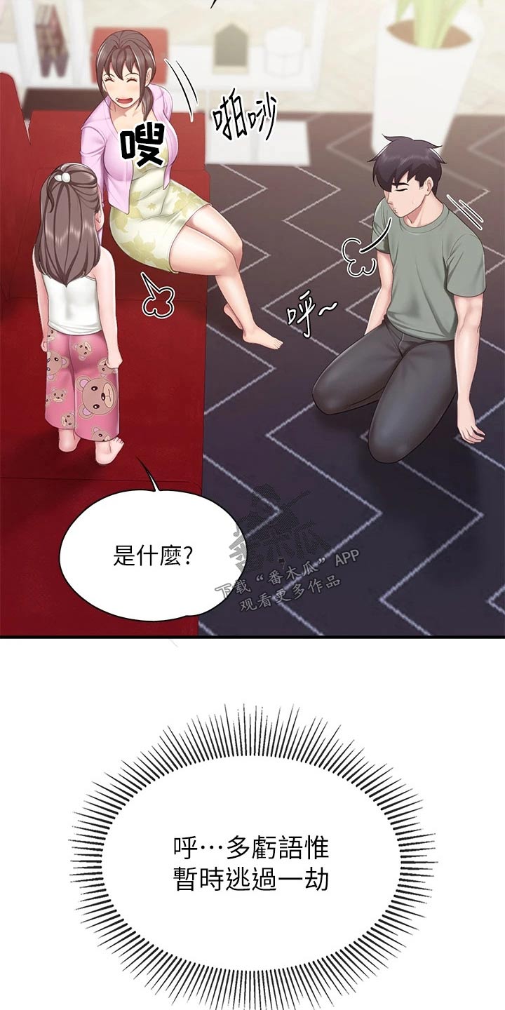 第54章：愿望6