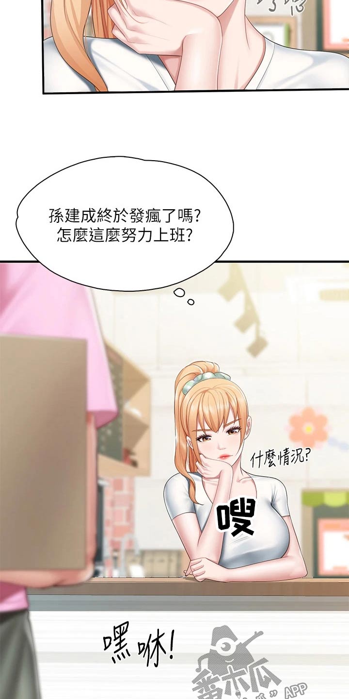 第42章：去超市13
