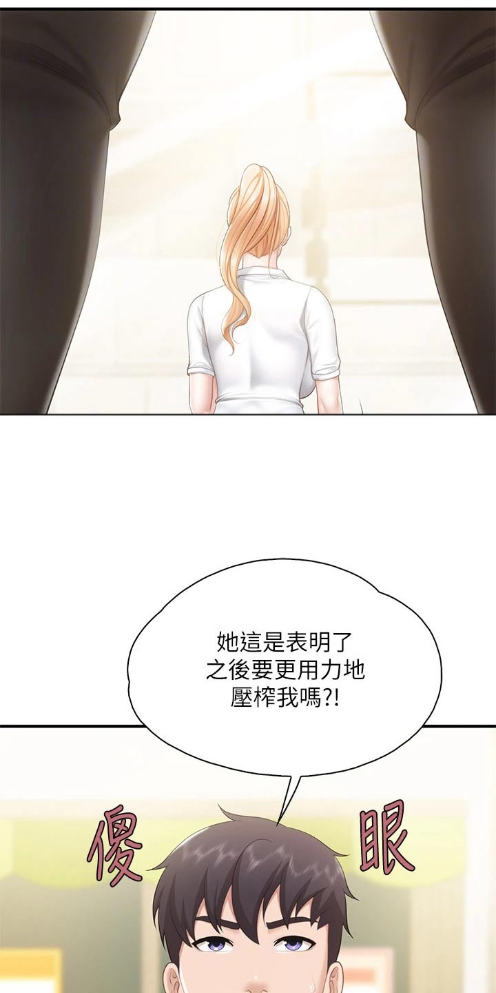 第48章：担心14