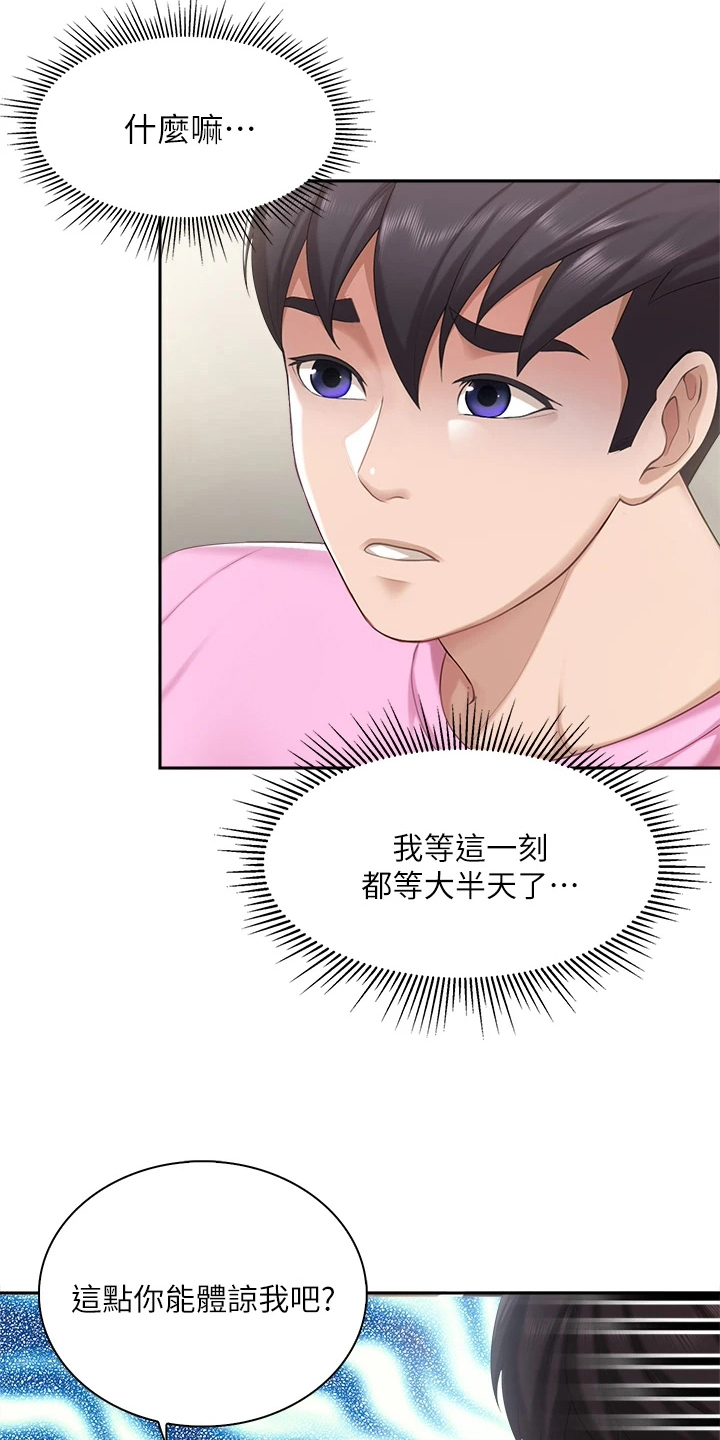第19章：约定14