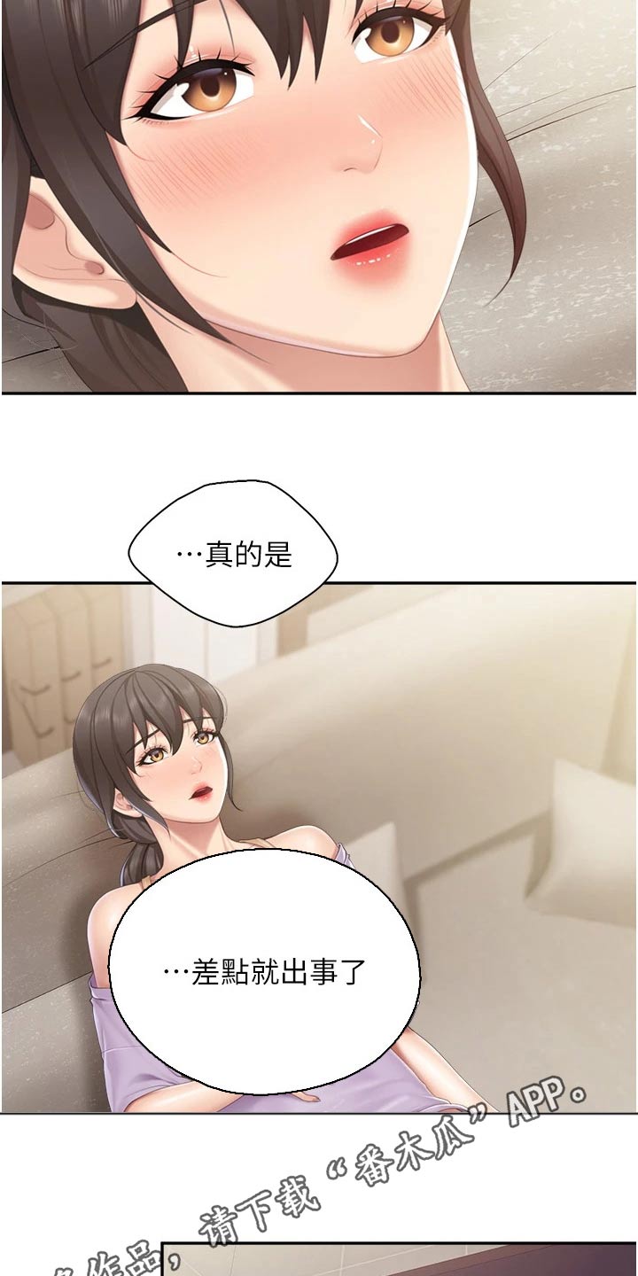 第75章：差点出事12