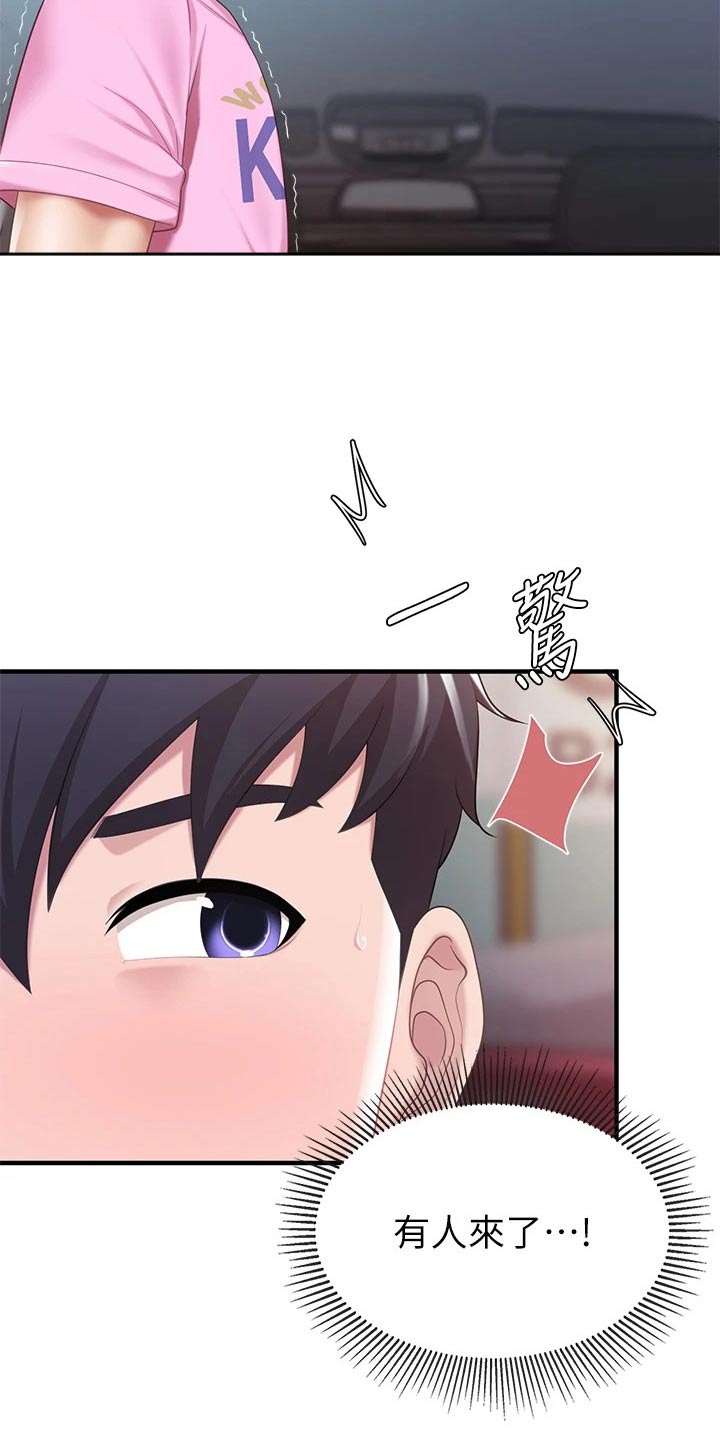 第44章：速战速决14