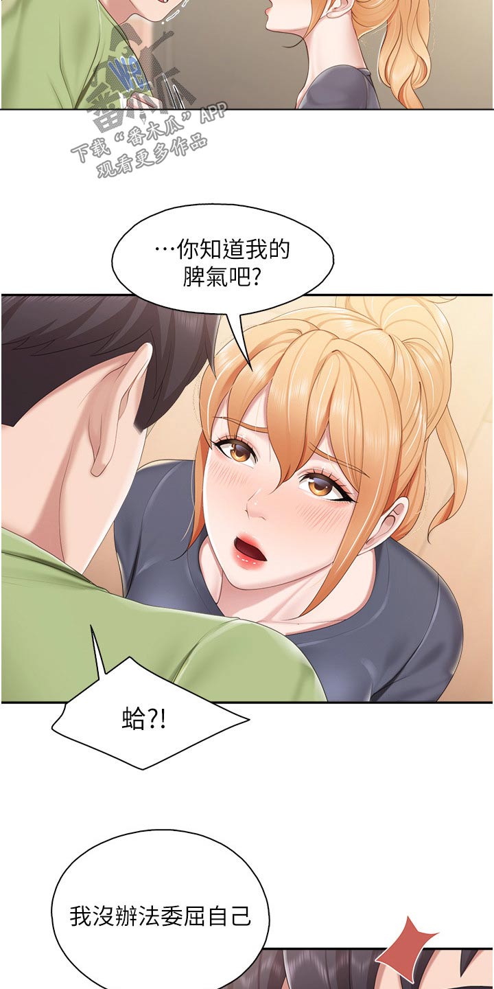 第77章：你过来15